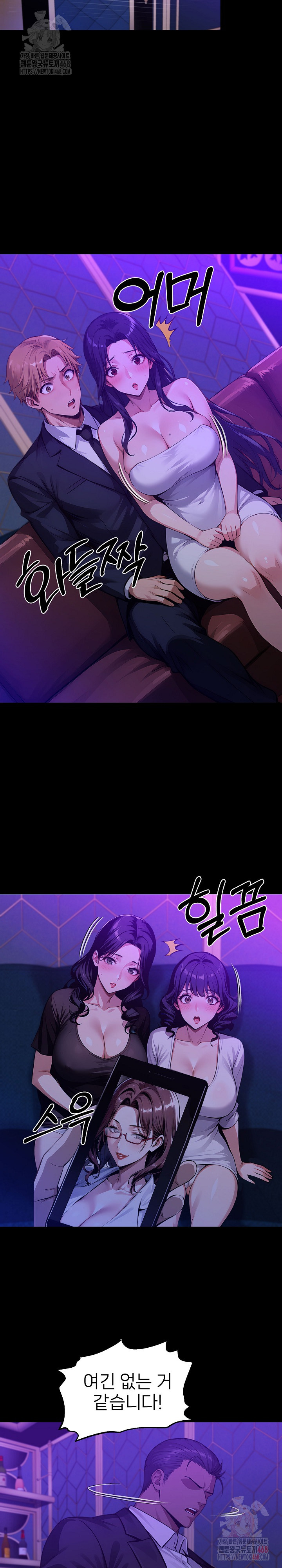 Gangster x Office Lady Raw Chapter 118 Page 25