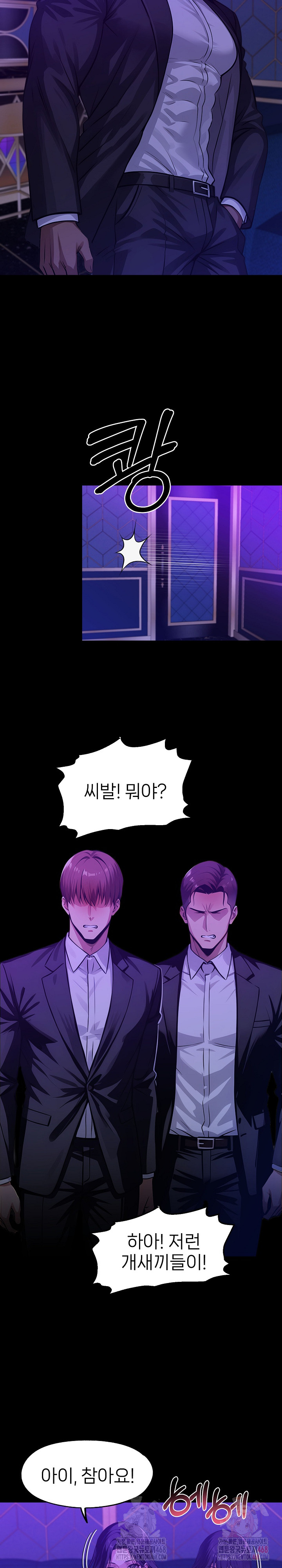 Gangster x Office Lady Raw Chapter 118 Page 26