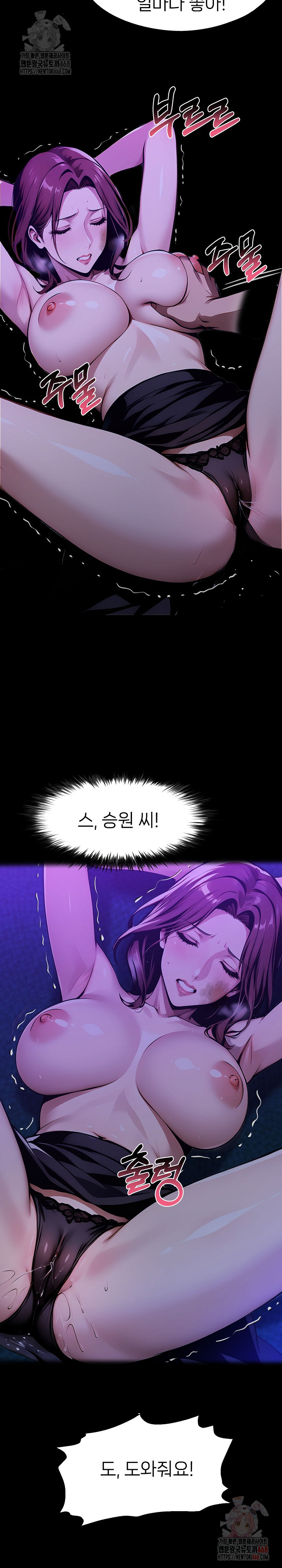 Gangster x Office Lady Raw Chapter 118 Page 30