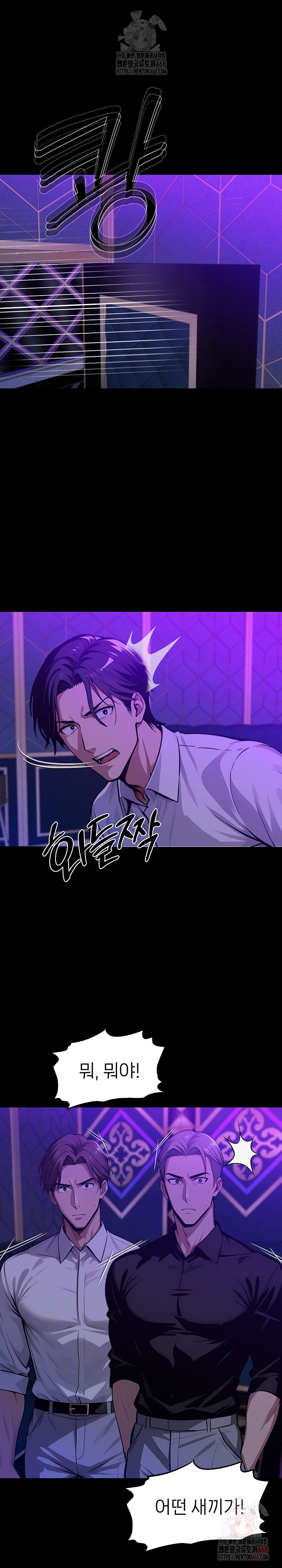 Gangster x Office Lady Raw Chapter 118 Page 32