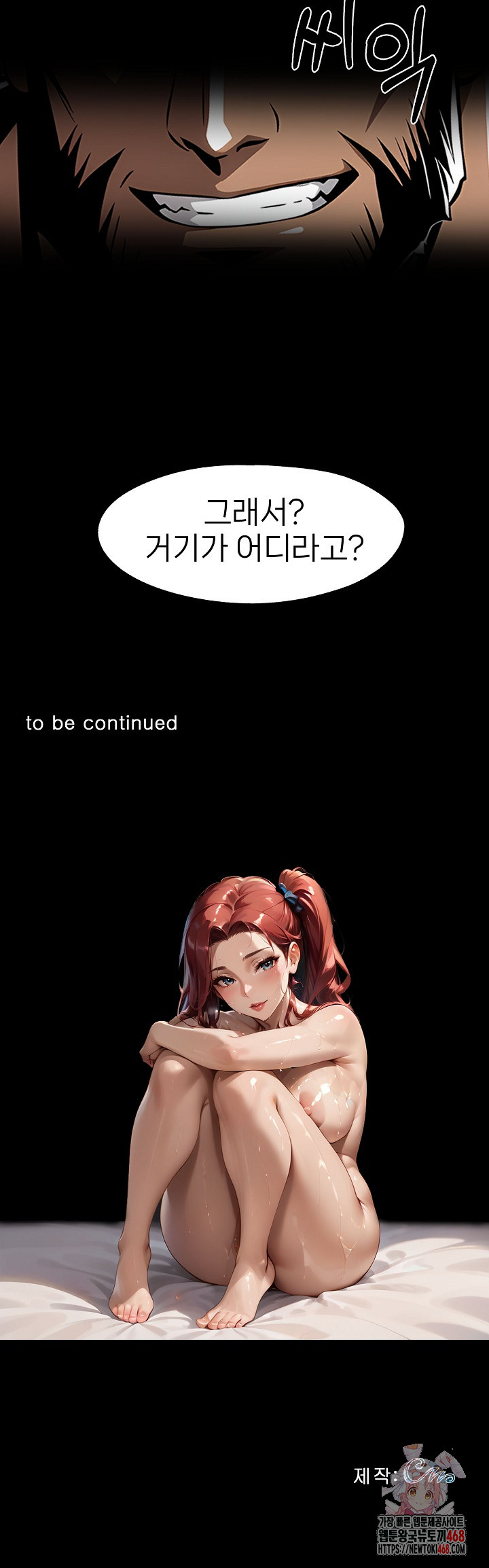 Gangster x Office Lady Raw Chapter 118 Page 36