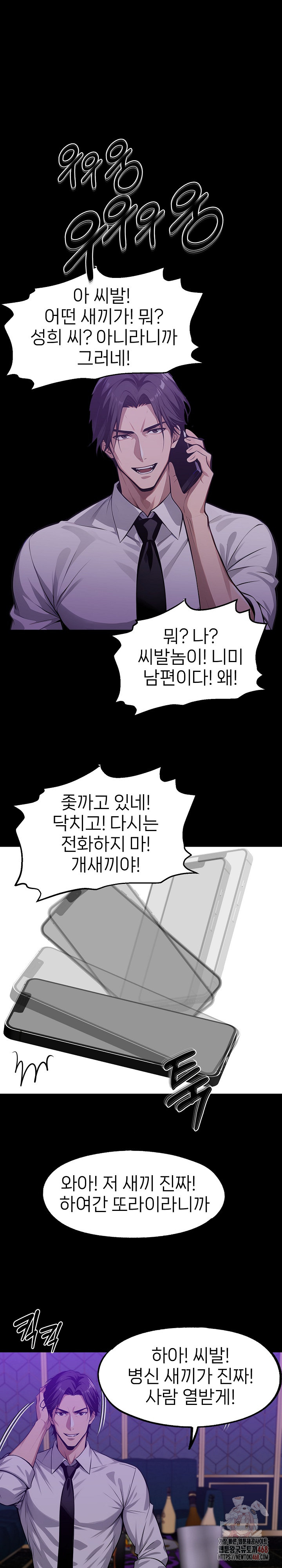 Gangster x Office Lady Raw Chapter 118 Page 5