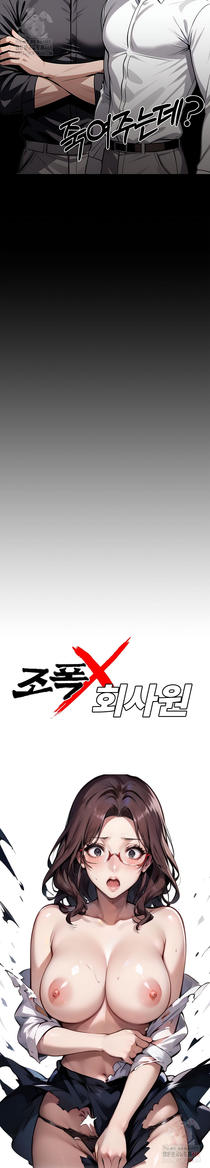 Gangster x Office Lady Raw Chapter 118 Page 9