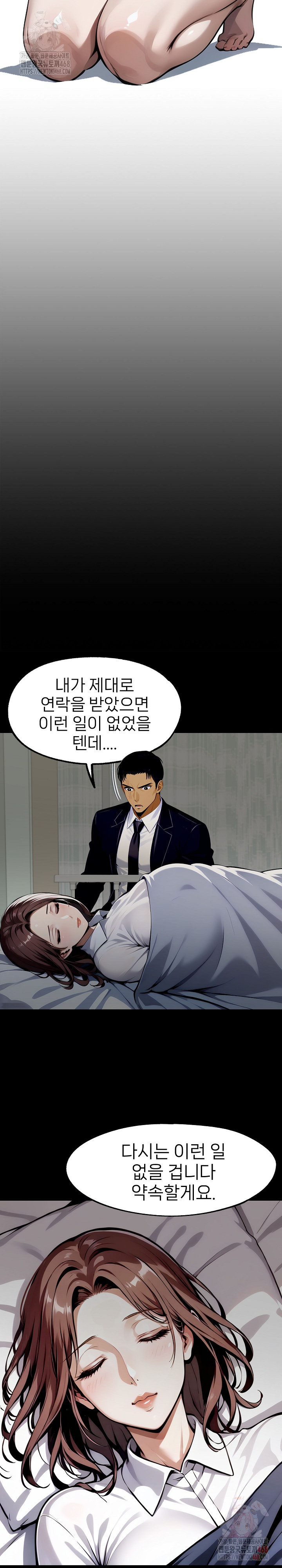 Gangster x Office Lady Raw Chapter 119 Page 12