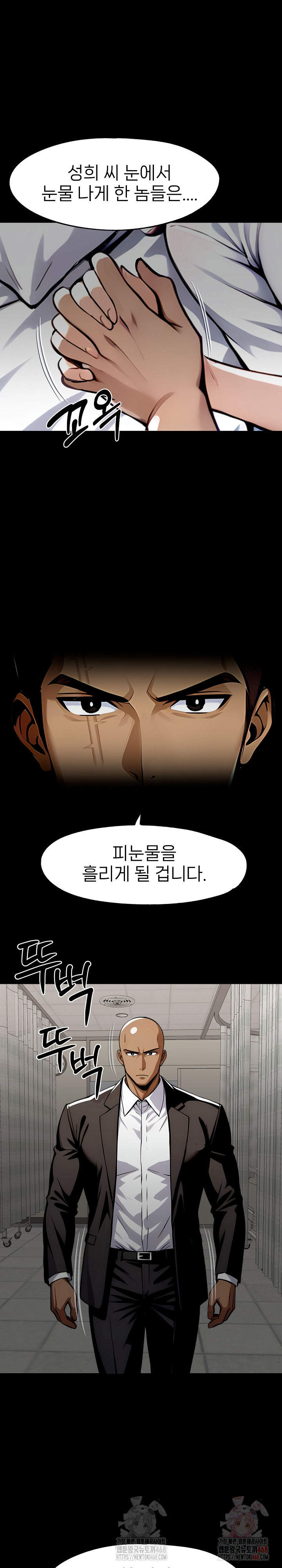 Gangster x Office Lady Raw Chapter 119 Page 13