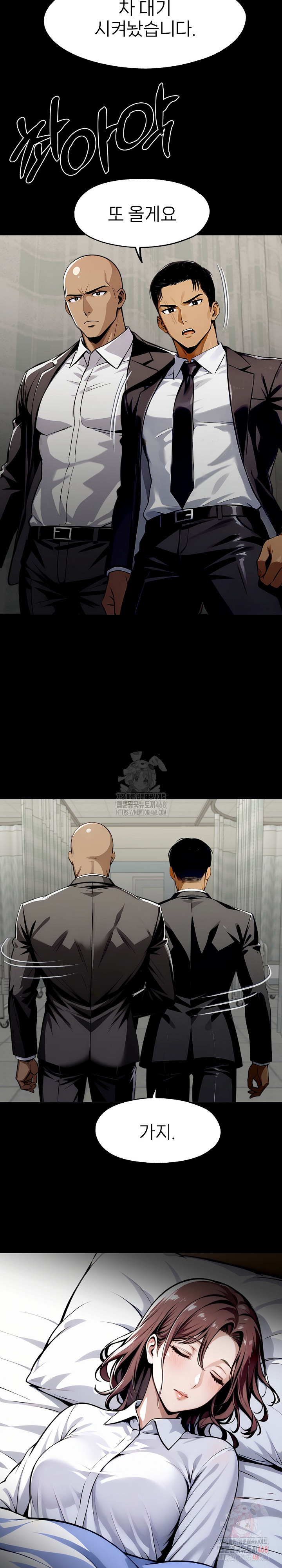 Gangster x Office Lady Raw Chapter 119 Page 14