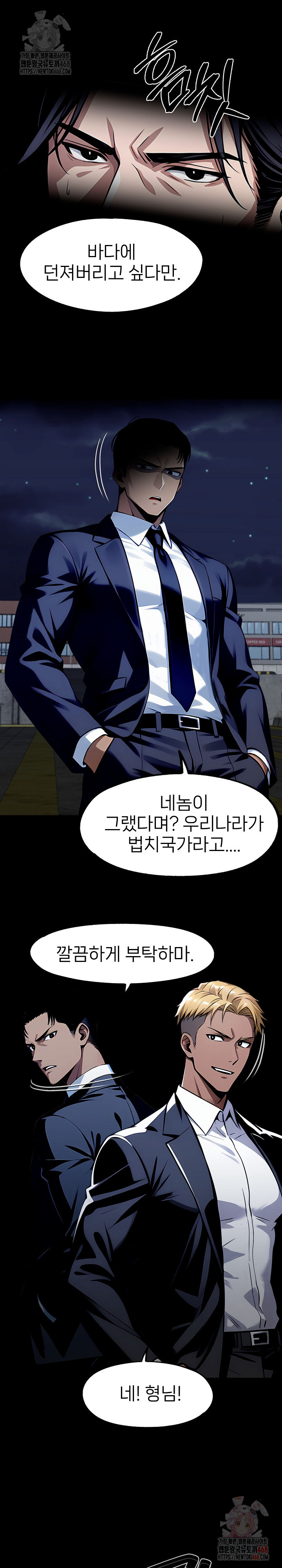 Gangster x Office Lady Raw Chapter 119 Page 18