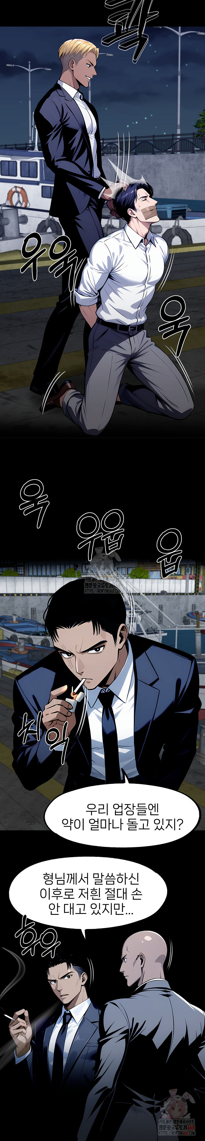 Gangster x Office Lady Raw Chapter 119 Page 19
