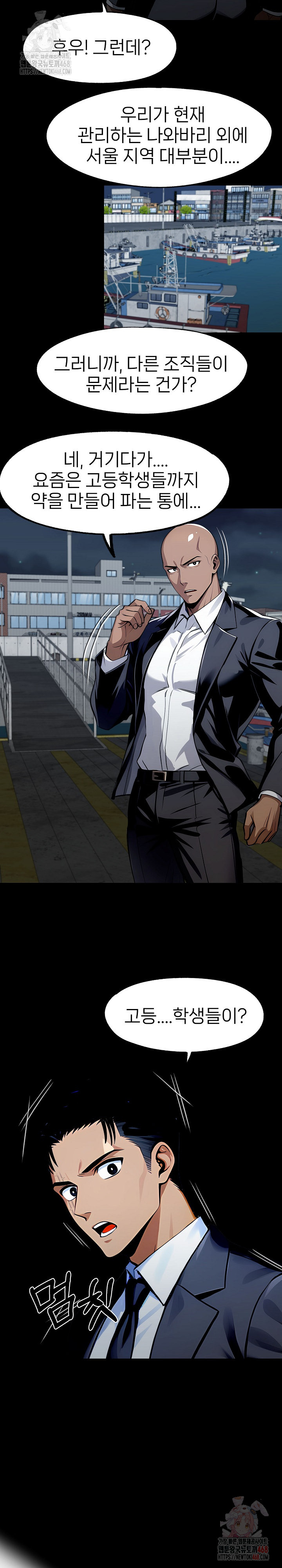 Gangster x Office Lady Raw Chapter 119 Page 20