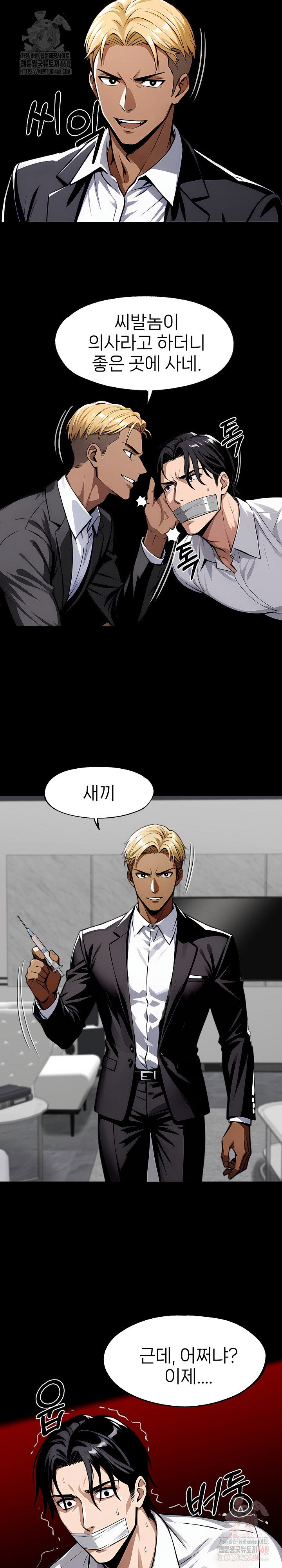 Gangster x Office Lady Raw Chapter 119 Page 23