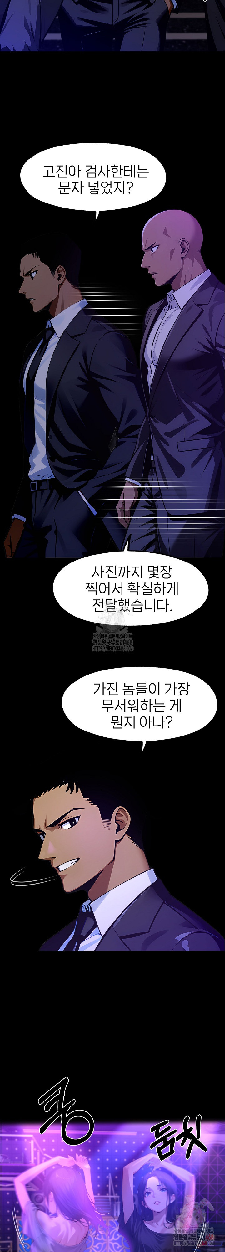 Gangster x Office Lady Raw Chapter 119 Page 25
