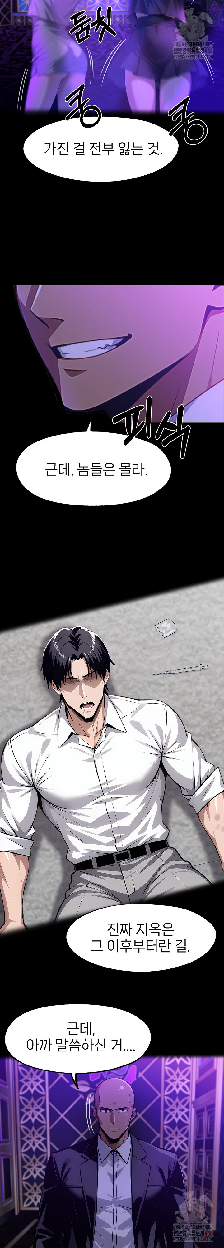 Gangster x Office Lady Raw Chapter 119 Page 26