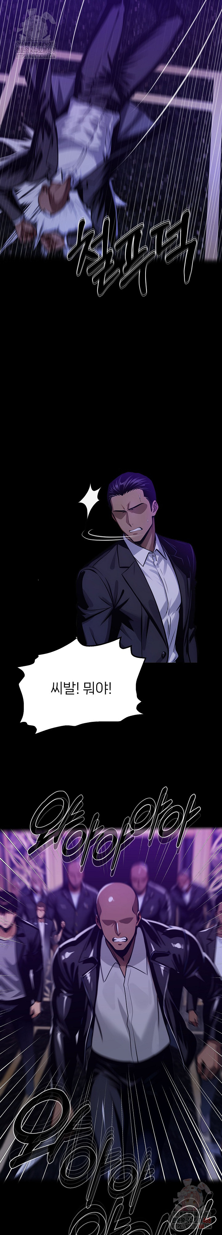 Gangster x Office Lady Raw Chapter 119 Page 29