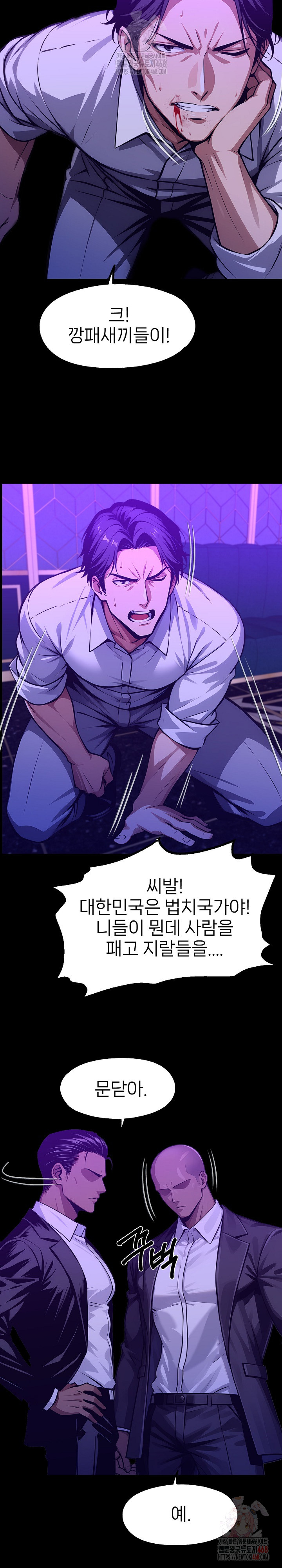 Gangster x Office Lady Raw Chapter 119 Page 4