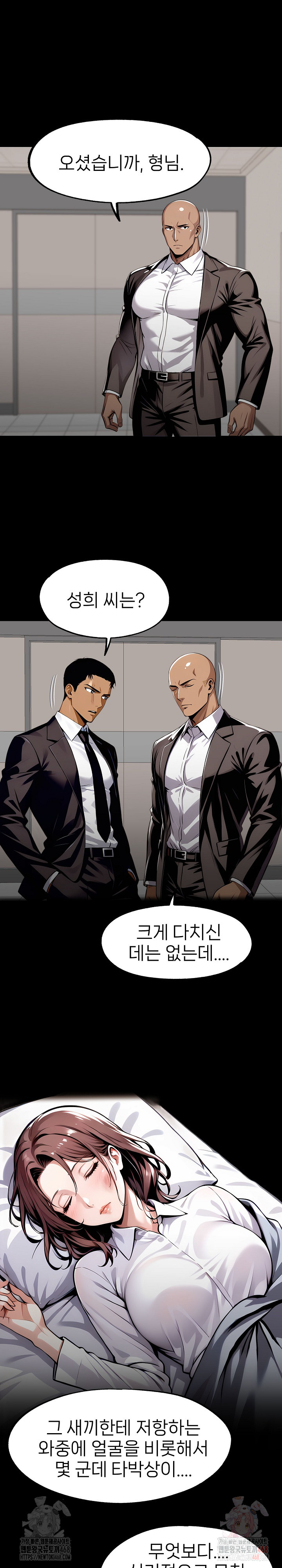 Gangster x Office Lady Raw Chapter 119 Page 6