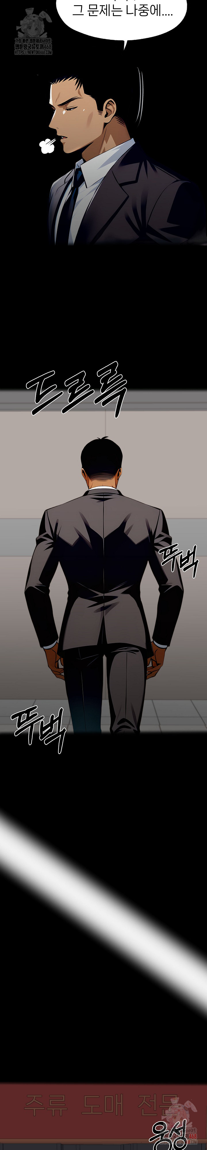 Gangster x Office Lady Raw Chapter 119 Page 8