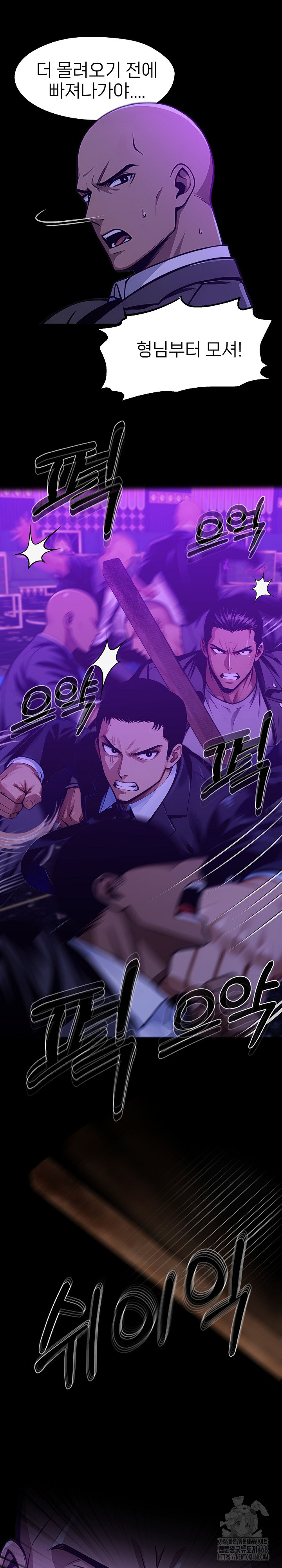 Gangster x Office Lady Raw Chapter 120 Page 13