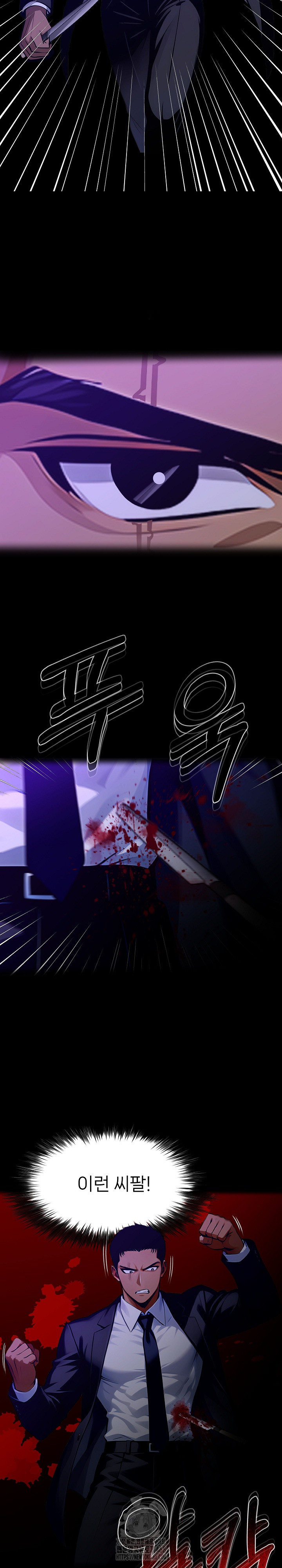Gangster x Office Lady Raw Chapter 120 Page 15