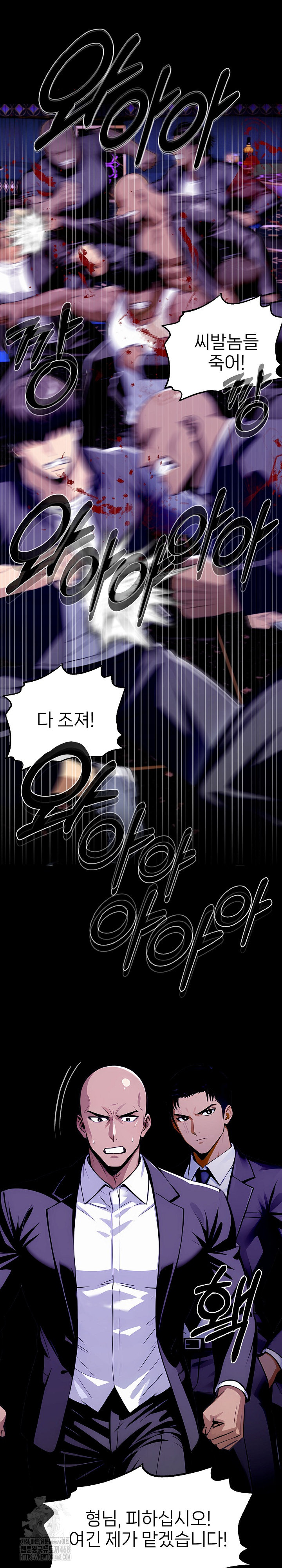 Gangster x Office Lady Raw Chapter 120 Page 2