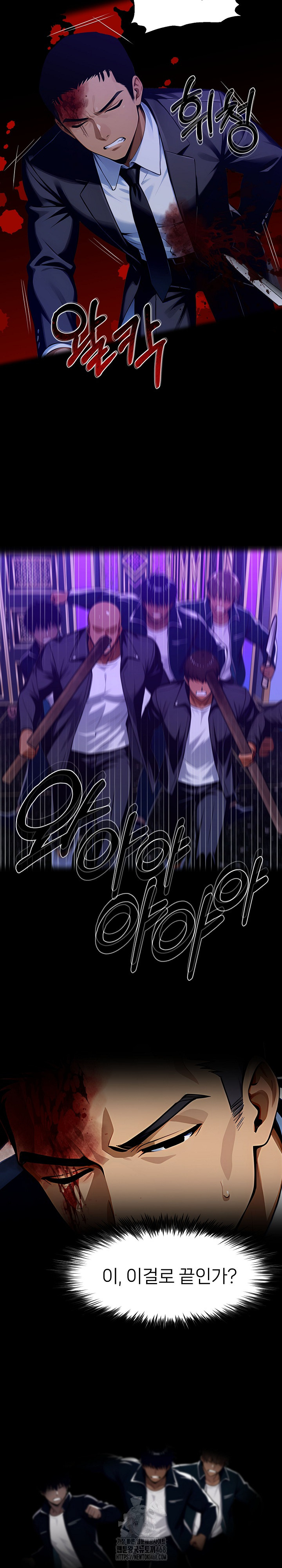 Gangster x Office Lady Raw Chapter 120 Page 20