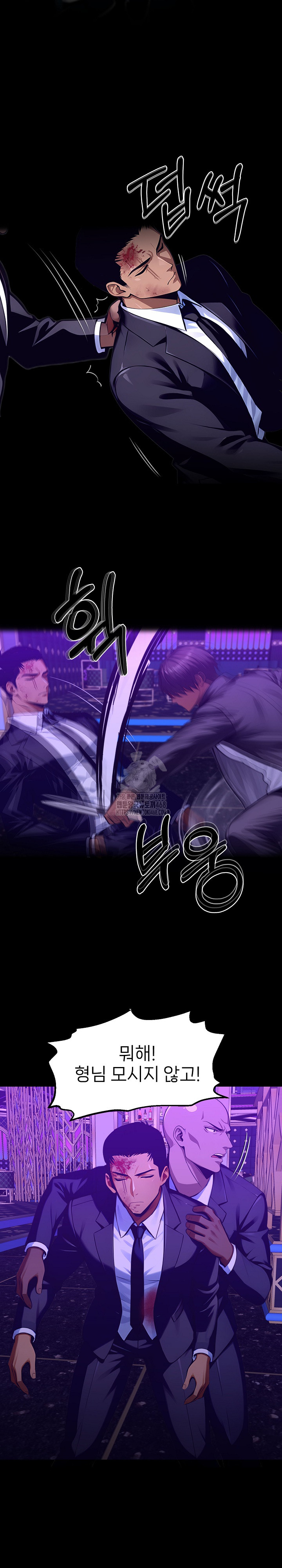 Gangster x Office Lady Raw Chapter 120 Page 21