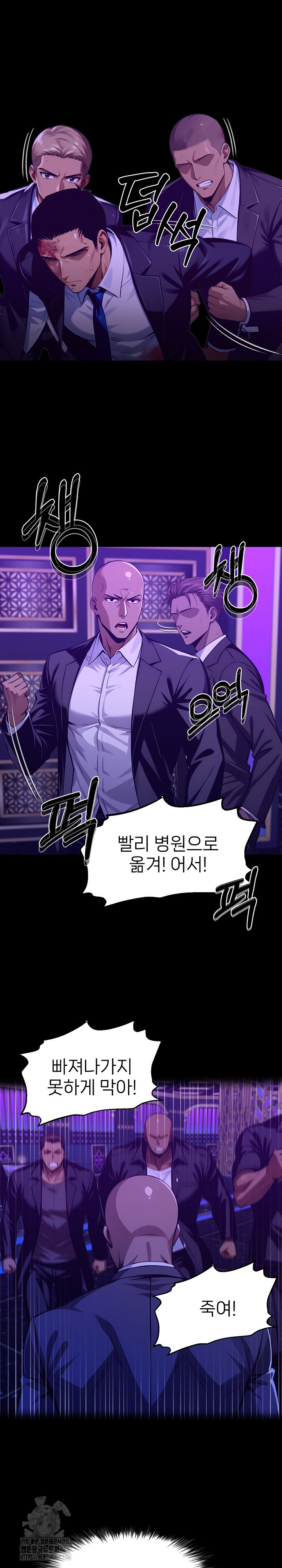 Gangster x Office Lady Raw Chapter 120 Page 22