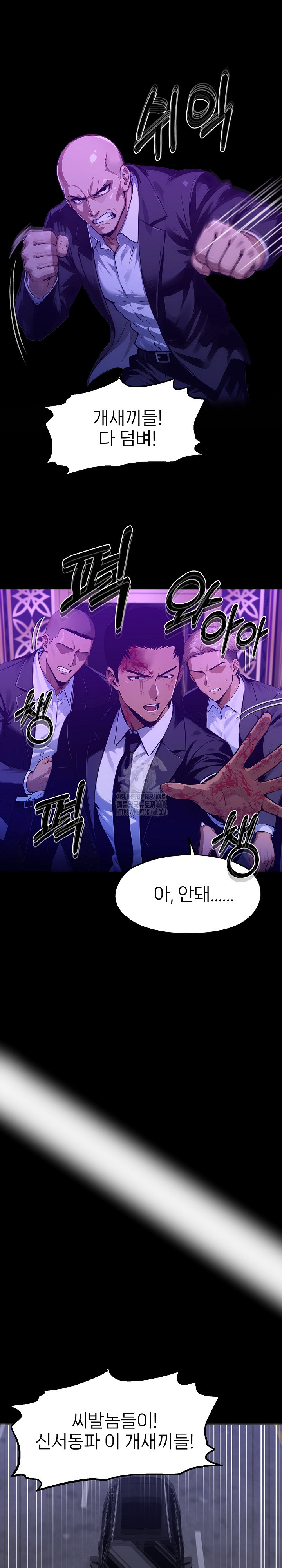 Gangster x Office Lady Raw Chapter 120 Page 24