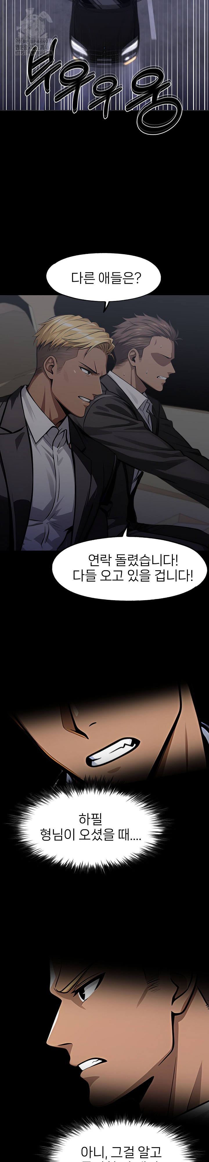 Gangster x Office Lady Raw Chapter 120 Page 25