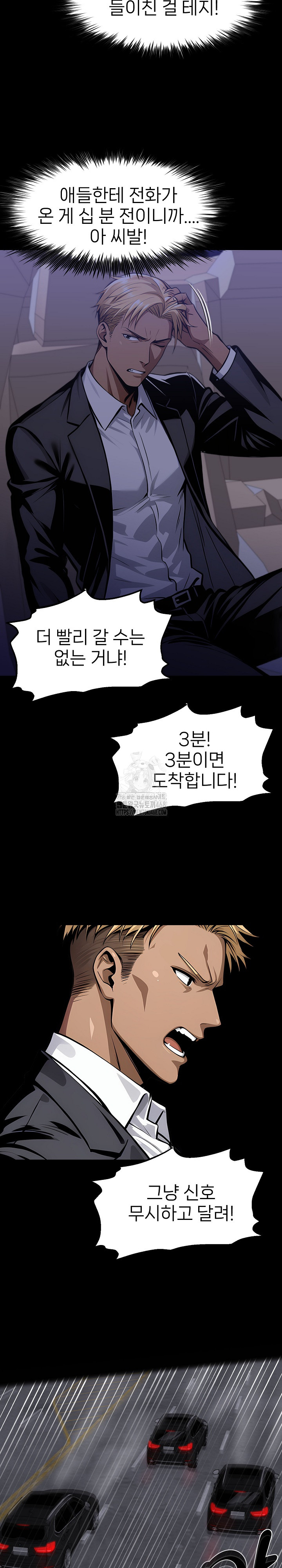 Gangster x Office Lady Raw Chapter 120 Page 26