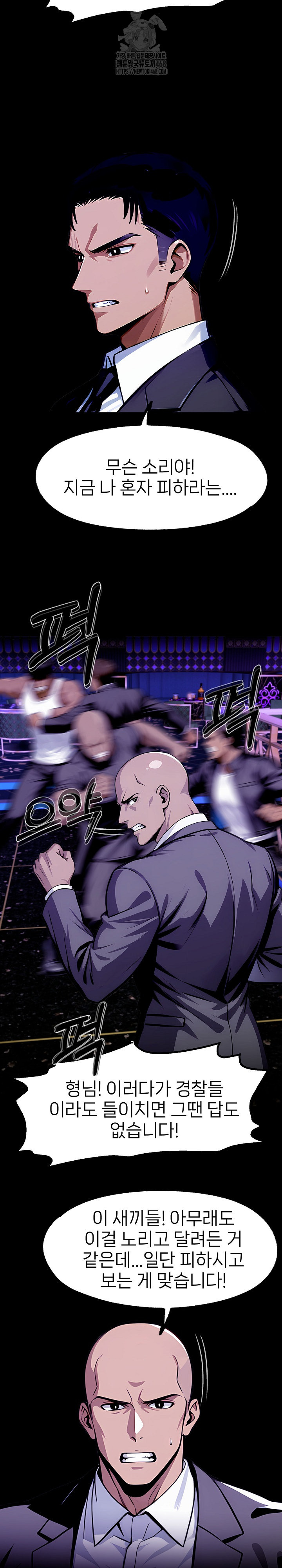 Gangster x Office Lady Raw Chapter 120 Page 3