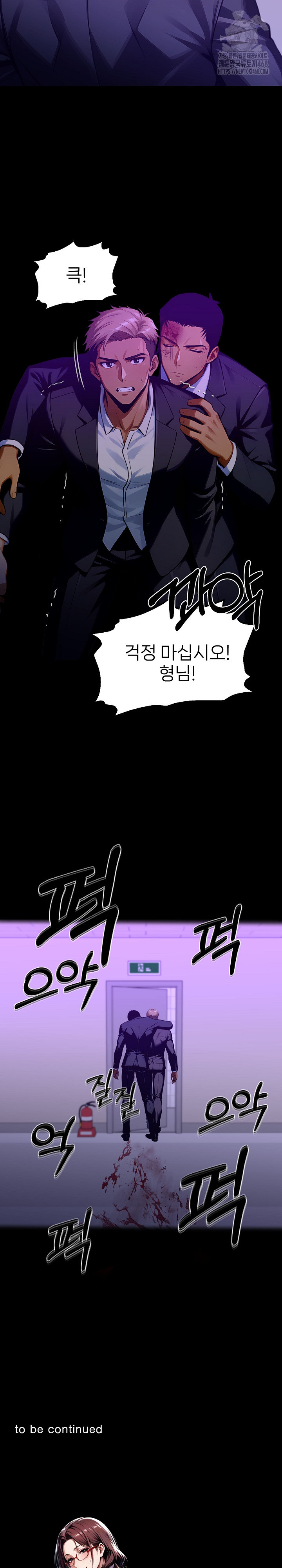 Gangster x Office Lady Raw Chapter 120 Page 31