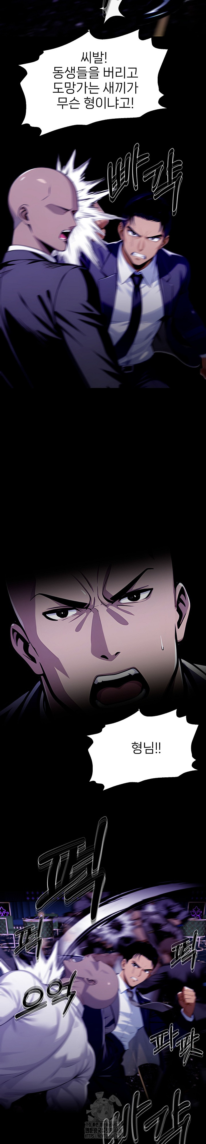 Gangster x Office Lady Raw Chapter 120 Page 6