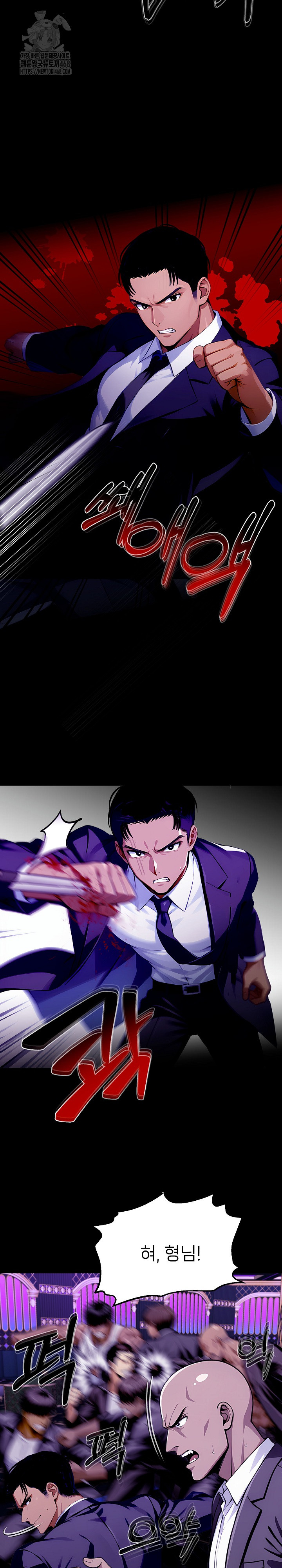 Gangster x Office Lady Raw Chapter 120 Page 7