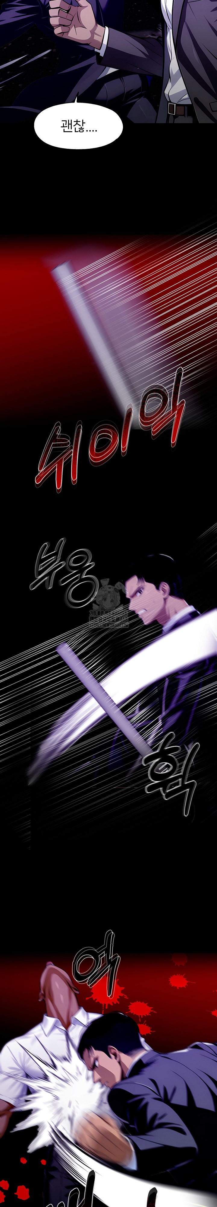 Gangster x Office Lady Raw Chapter 120 Page 8