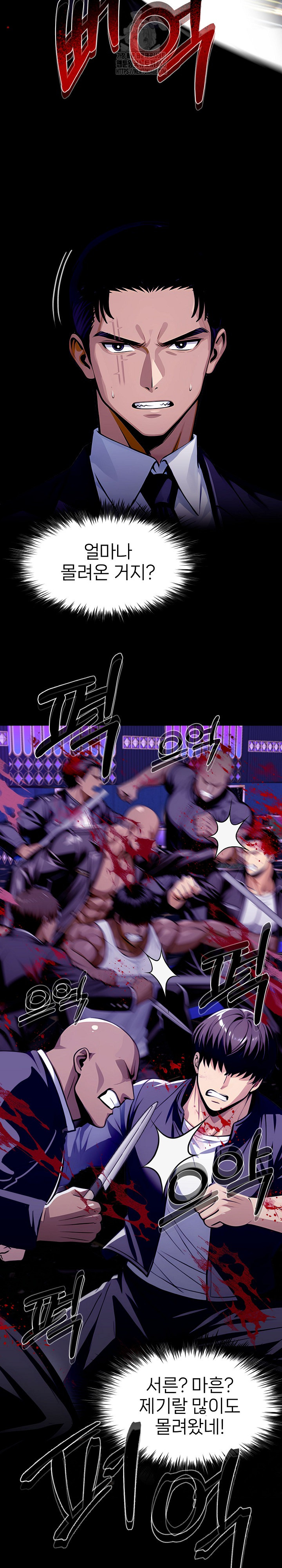Gangster x Office Lady Raw Chapter 120 Page 9
