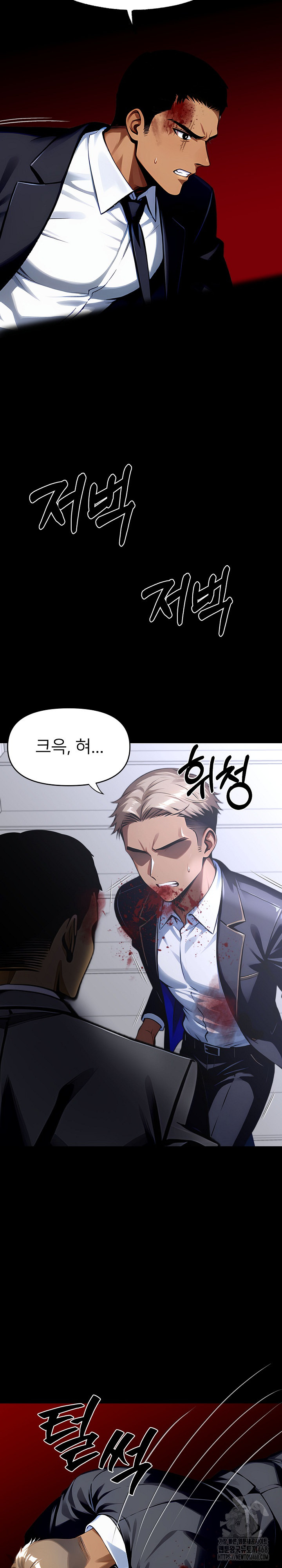 Gangster x Office Lady Raw Chapter 121 Page 12