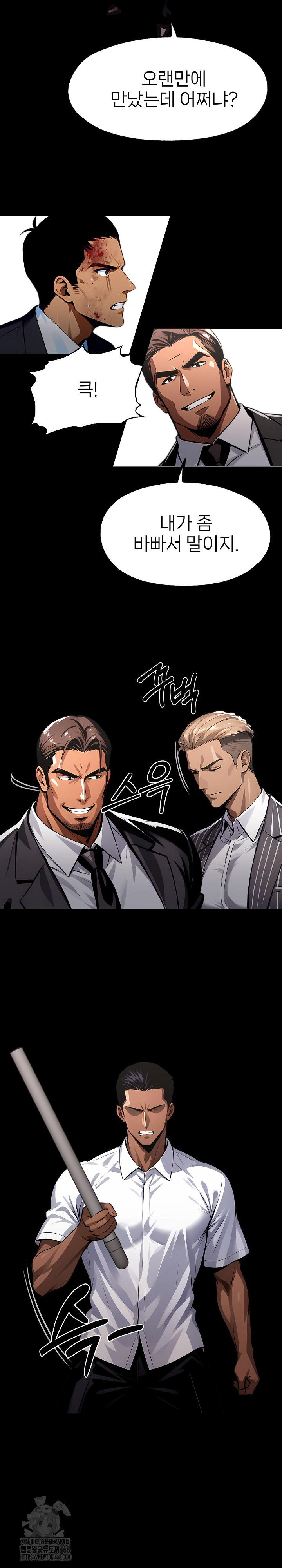 Gangster x Office Lady Raw Chapter 121 Page 16