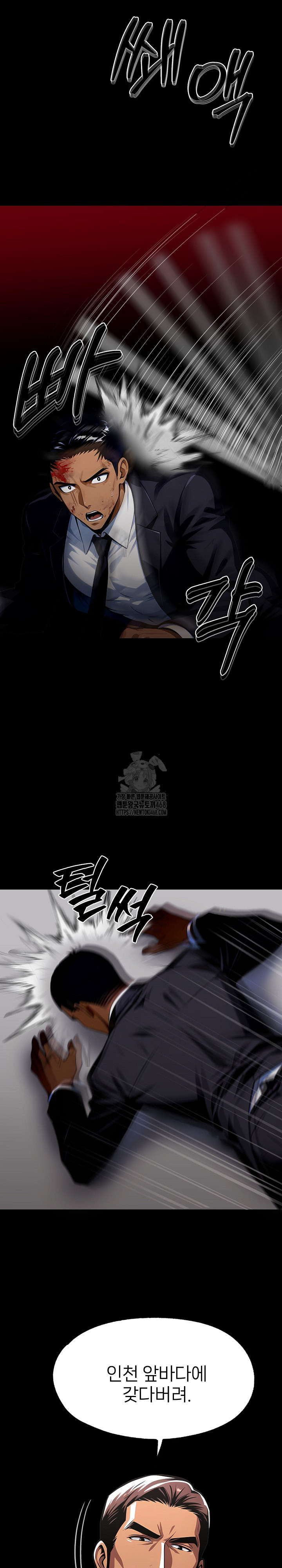 Gangster x Office Lady Raw Chapter 121 Page 17