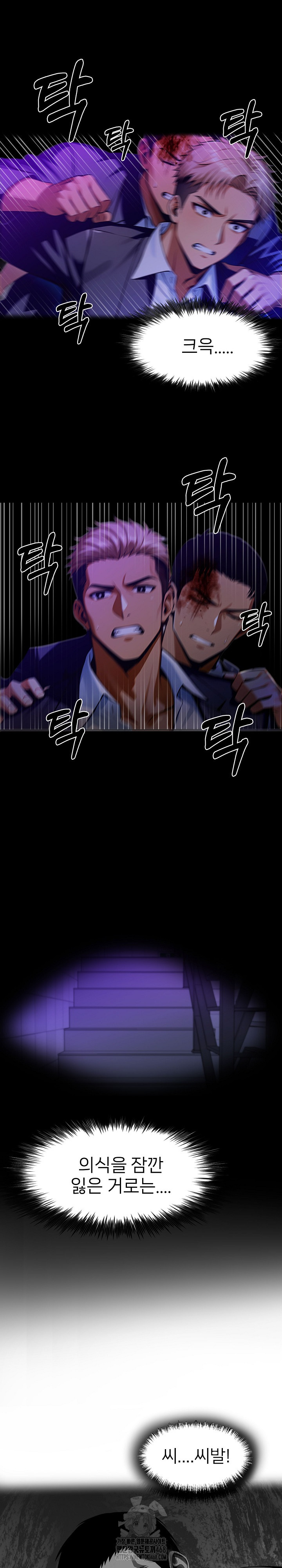Gangster x Office Lady Raw Chapter 121 Page 2
