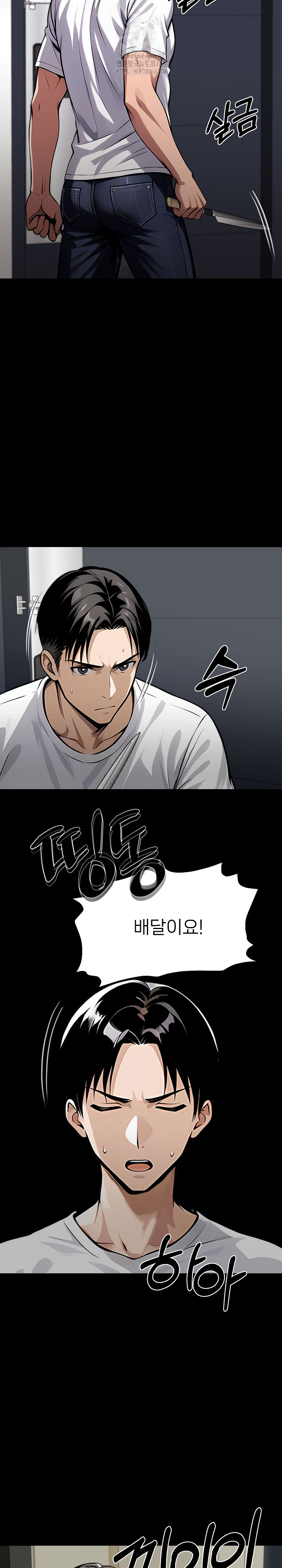 Gangster x Office Lady Raw Chapter 121 Page 22