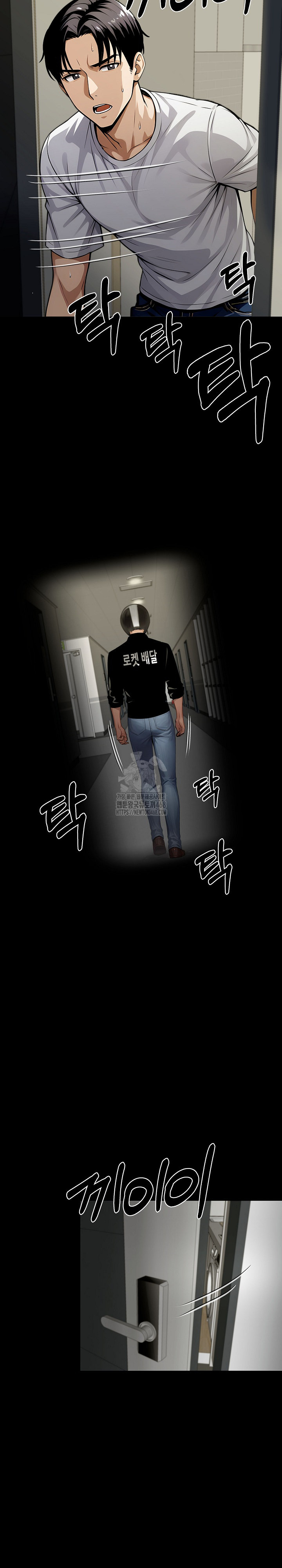 Gangster x Office Lady Raw Chapter 121 Page 23