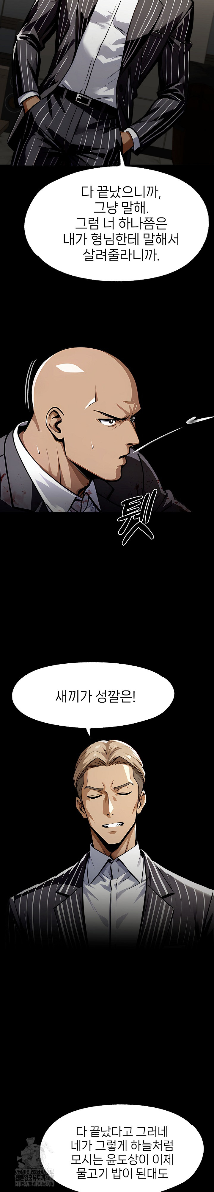 Gangster x Office Lady Raw Chapter 121 Page 27