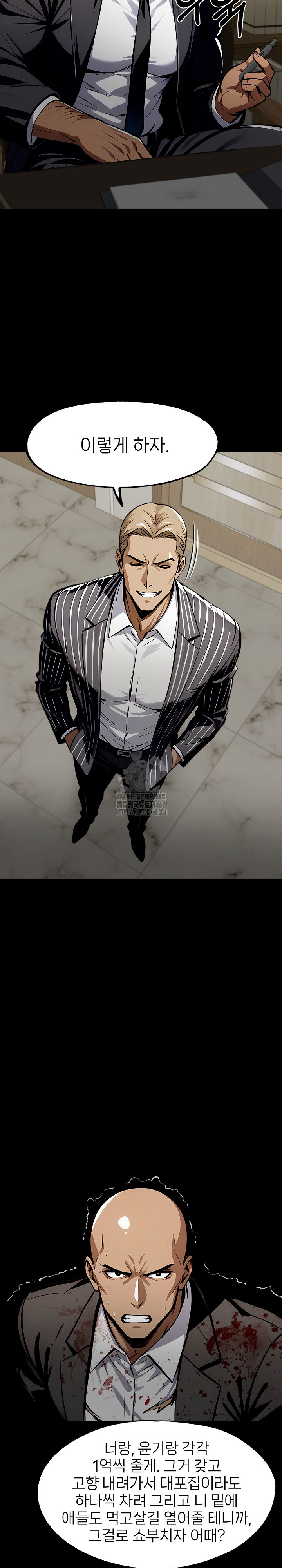 Gangster x Office Lady Raw Chapter 121 Page 29