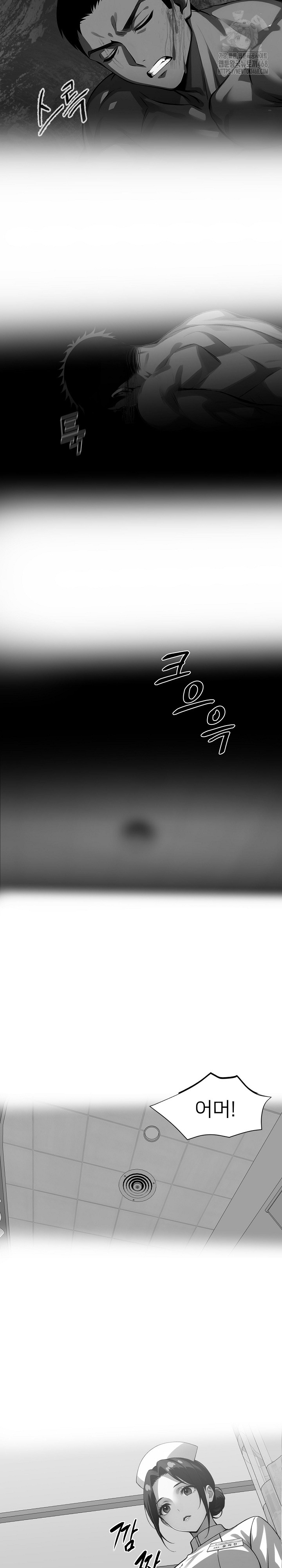 Gangster x Office Lady Raw Chapter 121 Page 3