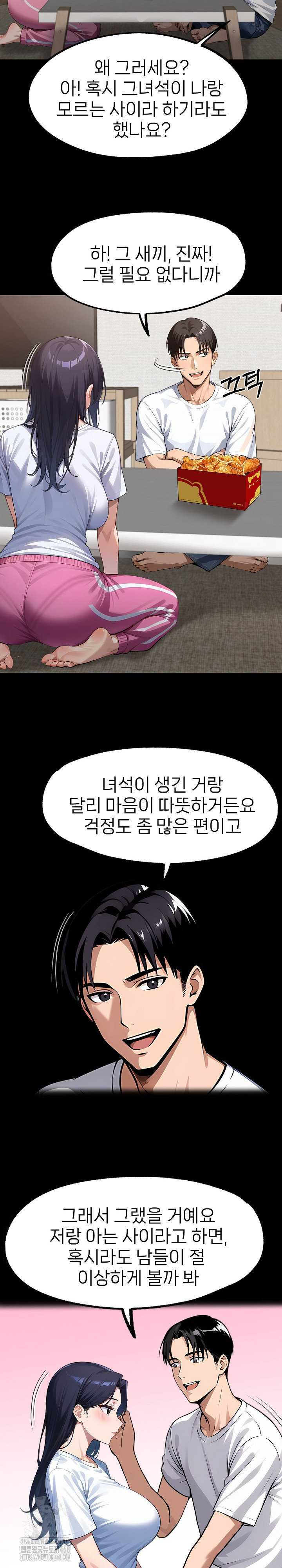 Gangster x Office Lady Raw Chapter 122 Page 10
