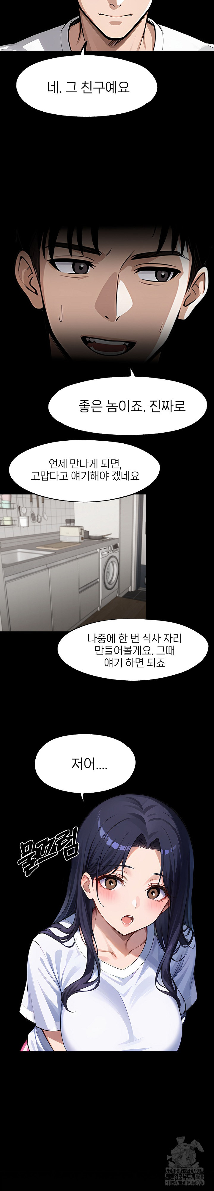 Gangster x Office Lady Raw Chapter 122 Page 12