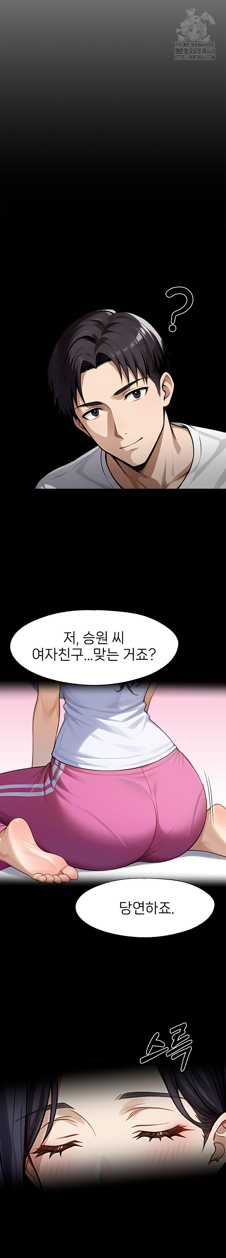 Gangster x Office Lady Raw Chapter 122 Page 14
