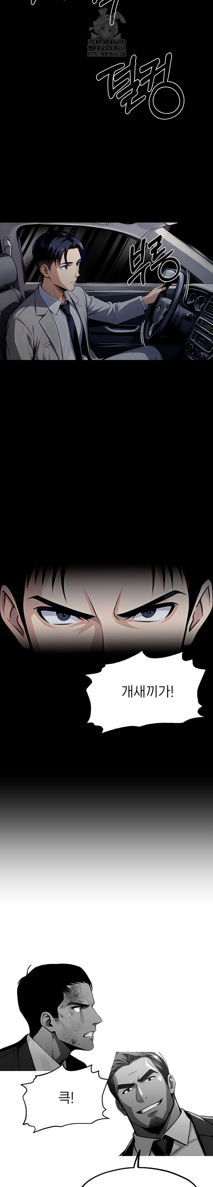 Gangster x Office Lady Raw Chapter 122 Page 17