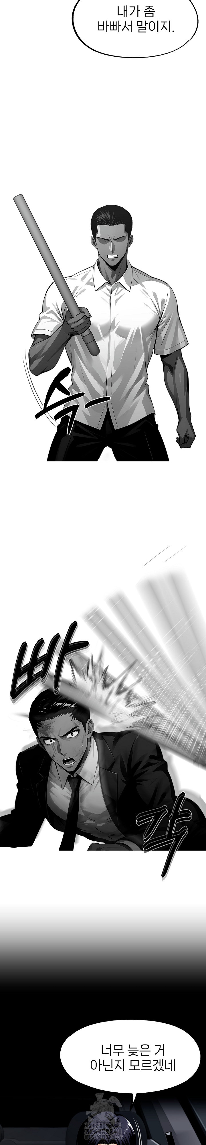 Gangster x Office Lady Raw Chapter 122 Page 18