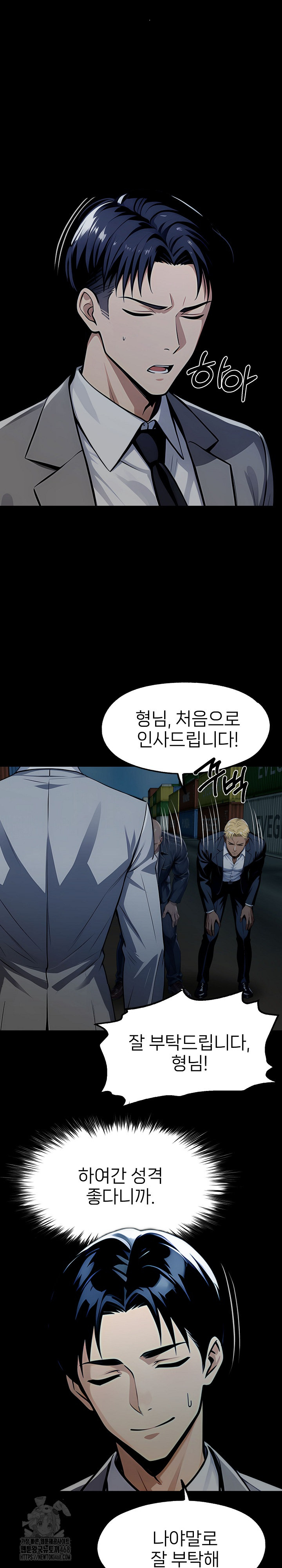 Gangster x Office Lady Raw Chapter 122 Page 22